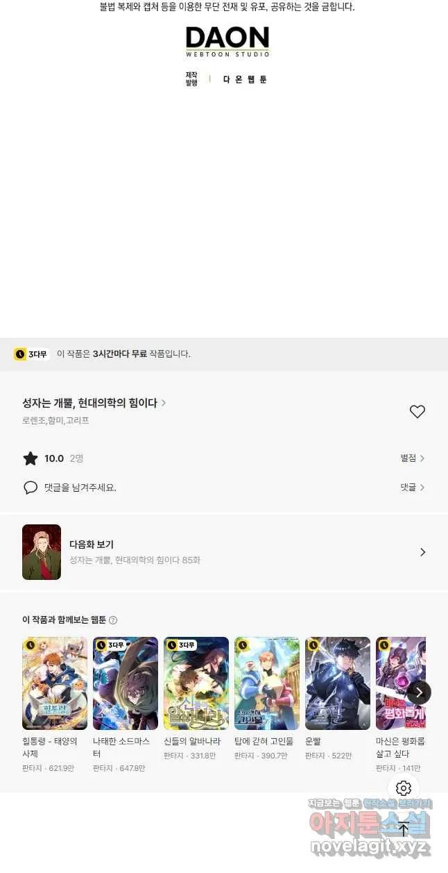 Webtoon Image