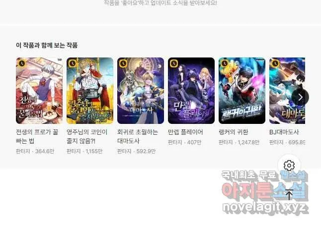 Webtoon Image