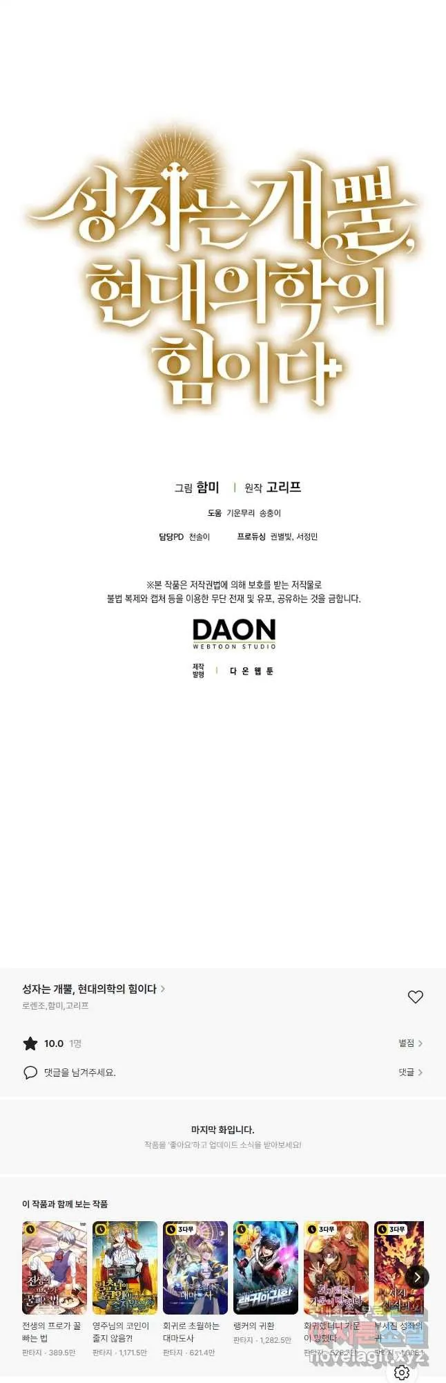 Webtoon Image