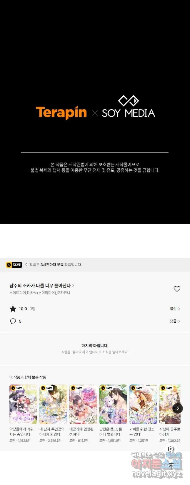 Webtoon Image