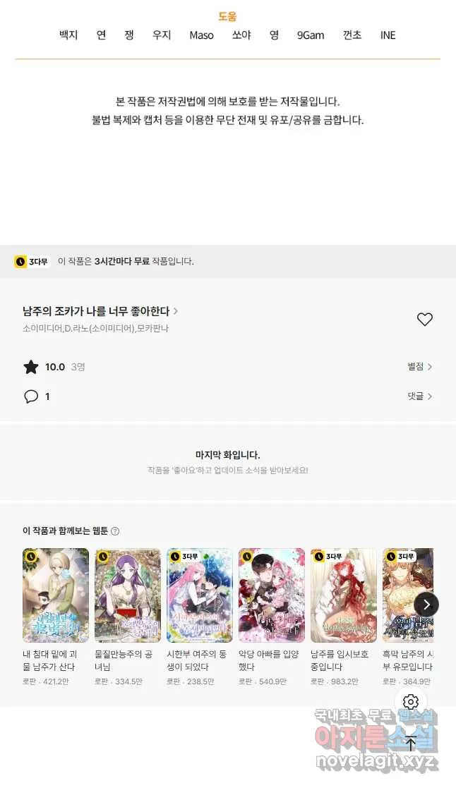 Webtoon Image