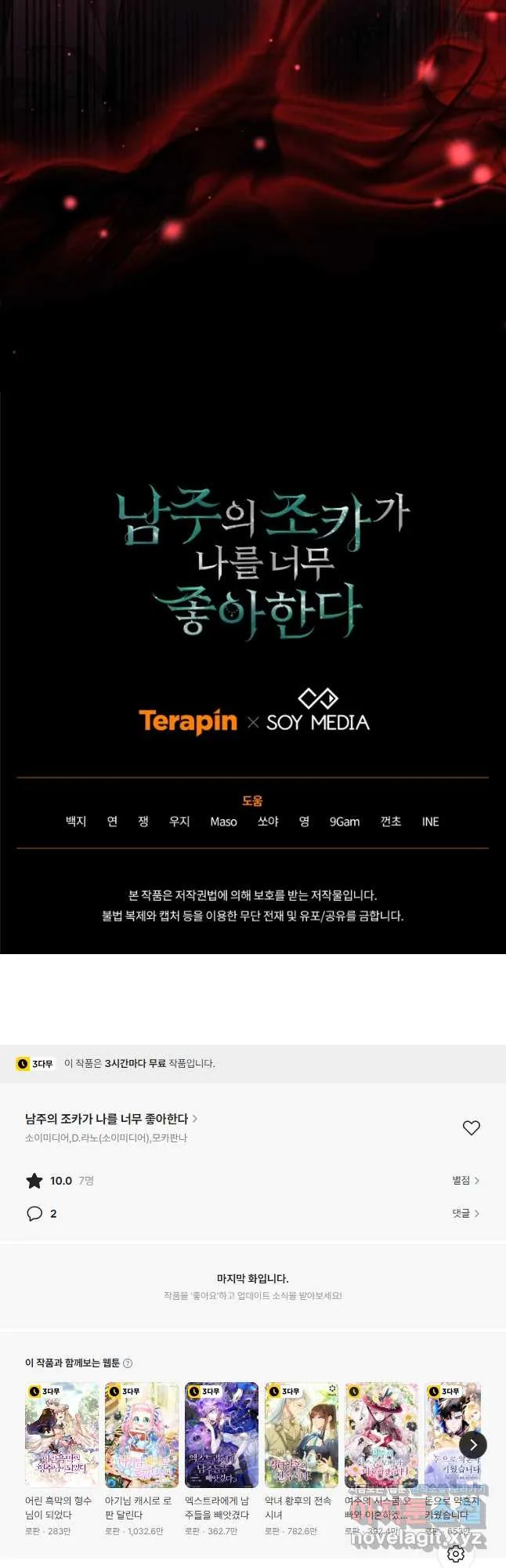 Webtoon Image