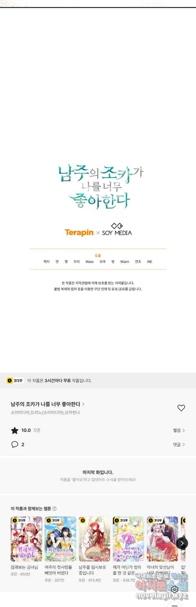 Webtoon Image