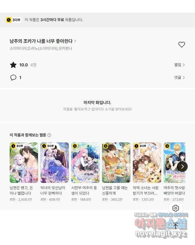 Webtoon Image