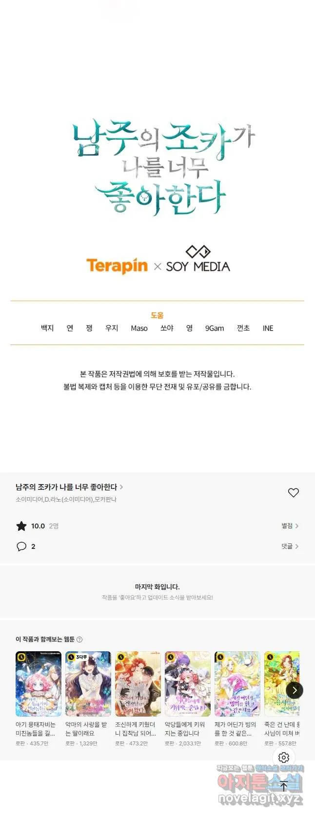 Webtoon Image