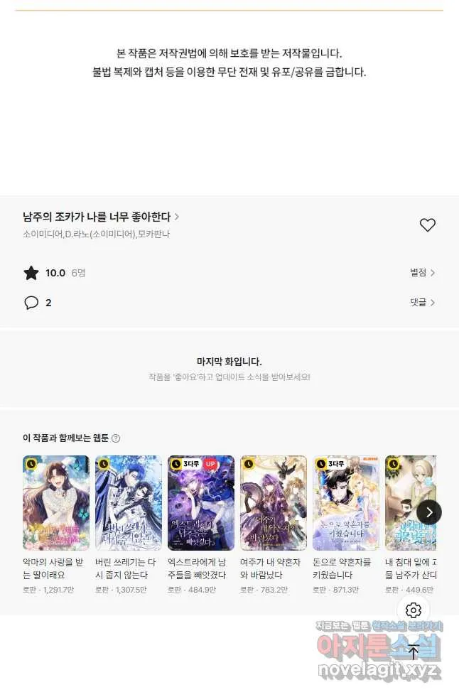 Webtoon Image