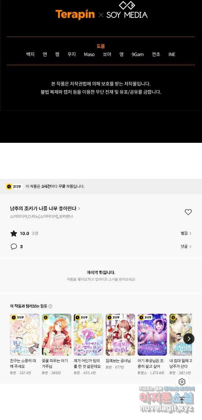 Webtoon Image