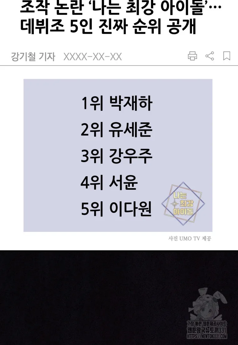 Webtoon Image