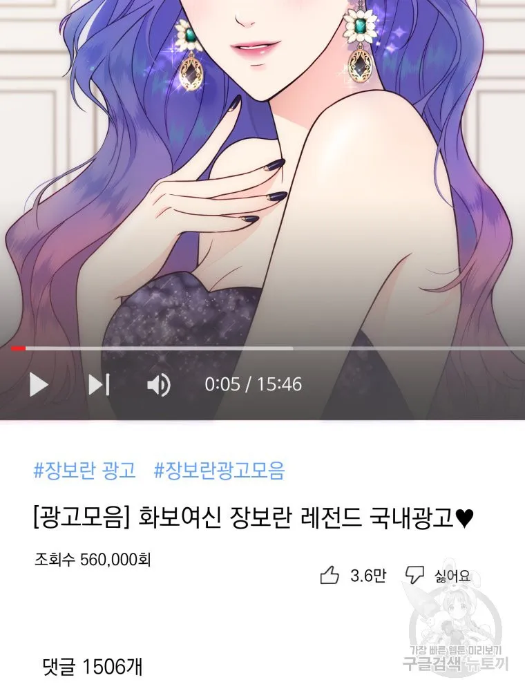 Webtoon Image
