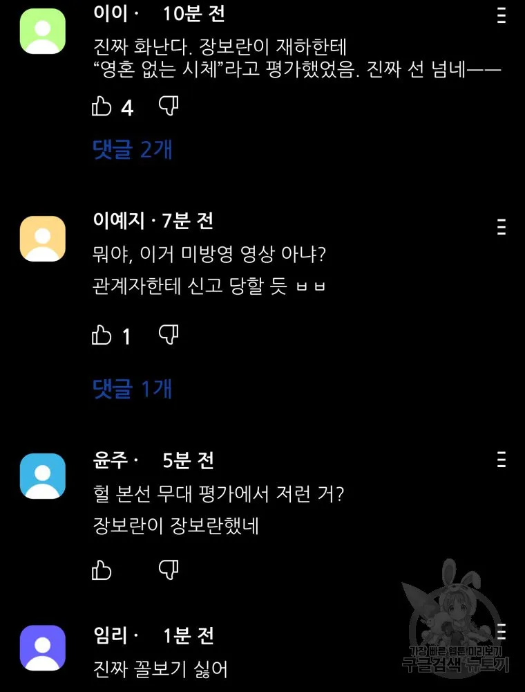 Webtoon Image