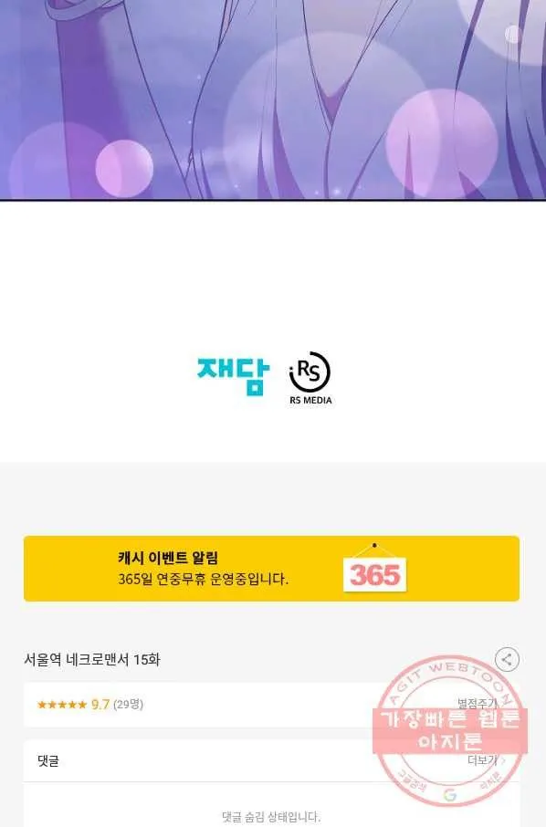 Webtoon Image