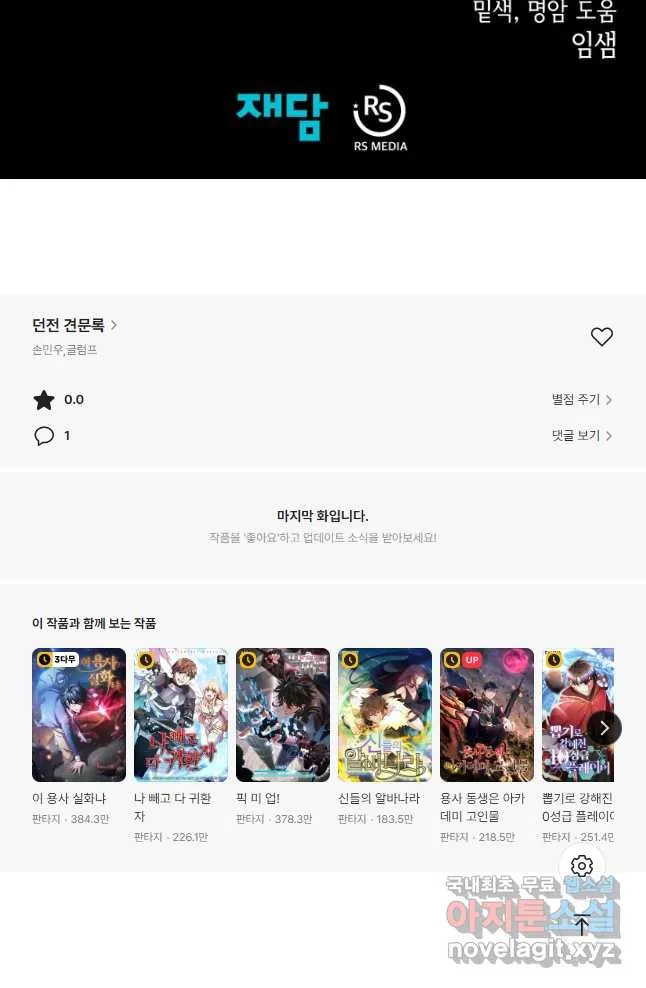 Webtoon Image