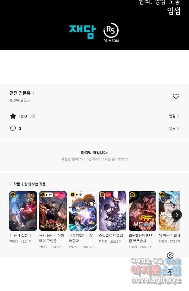 Webtoon Image