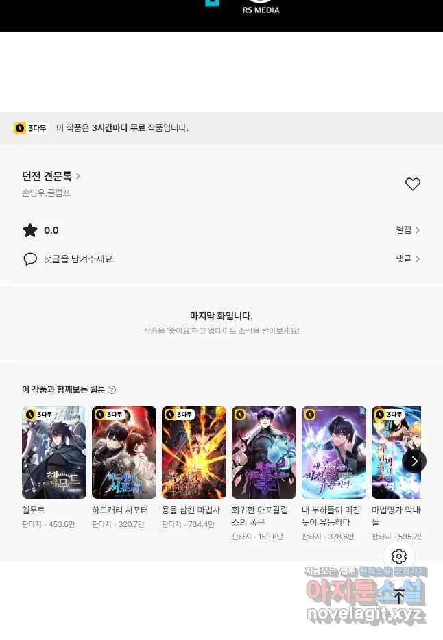 Webtoon Image