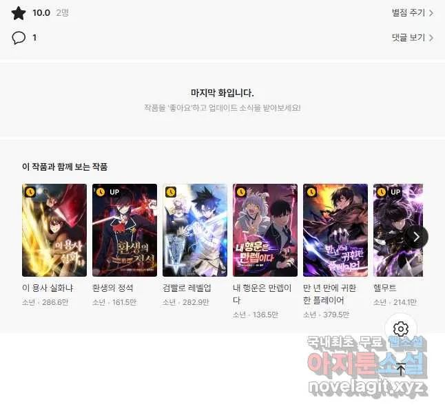Webtoon Image