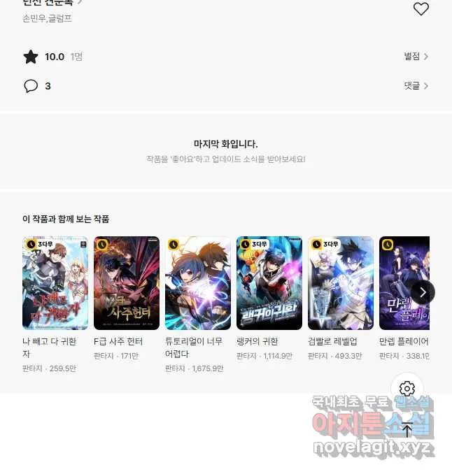 Webtoon Image