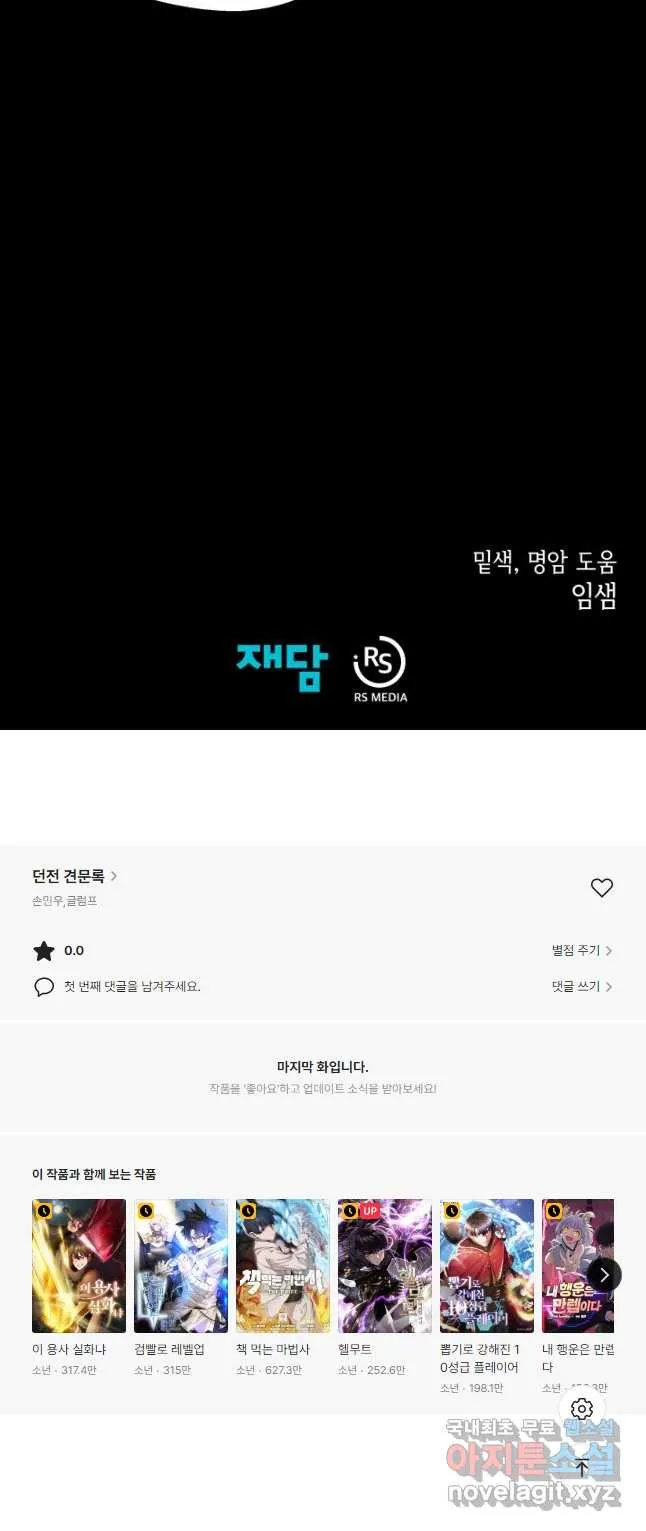 Webtoon Image