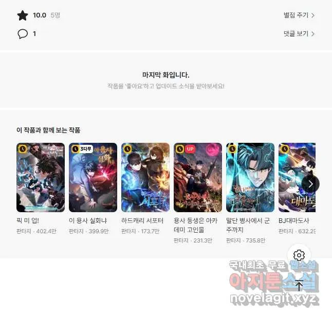 Webtoon Image