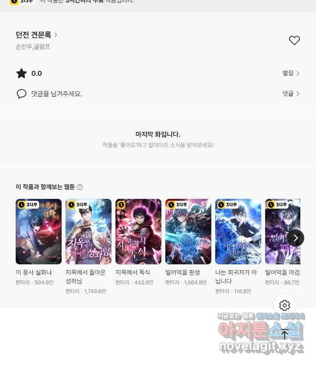 Webtoon Image