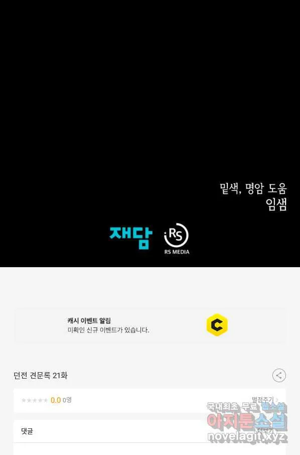 Webtoon Image