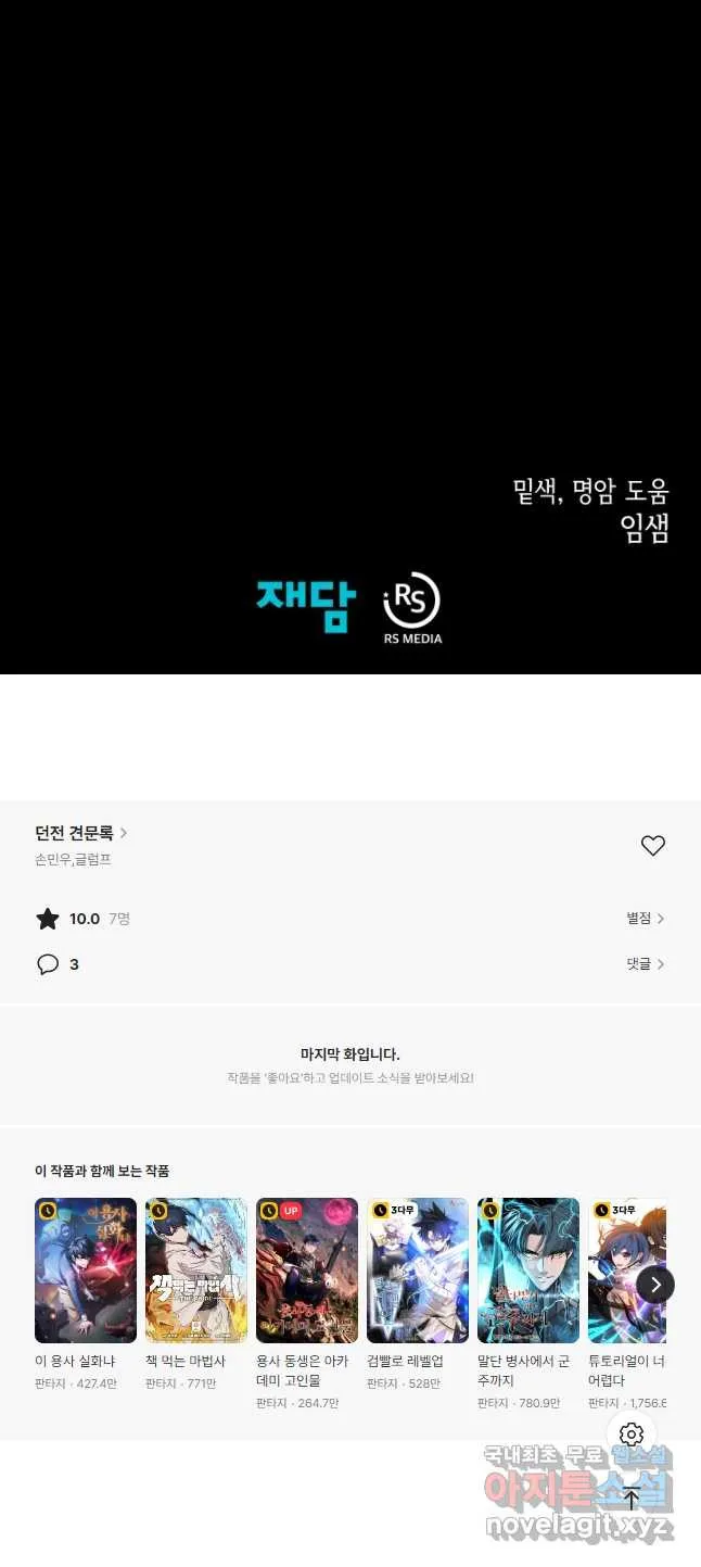 Webtoon Image