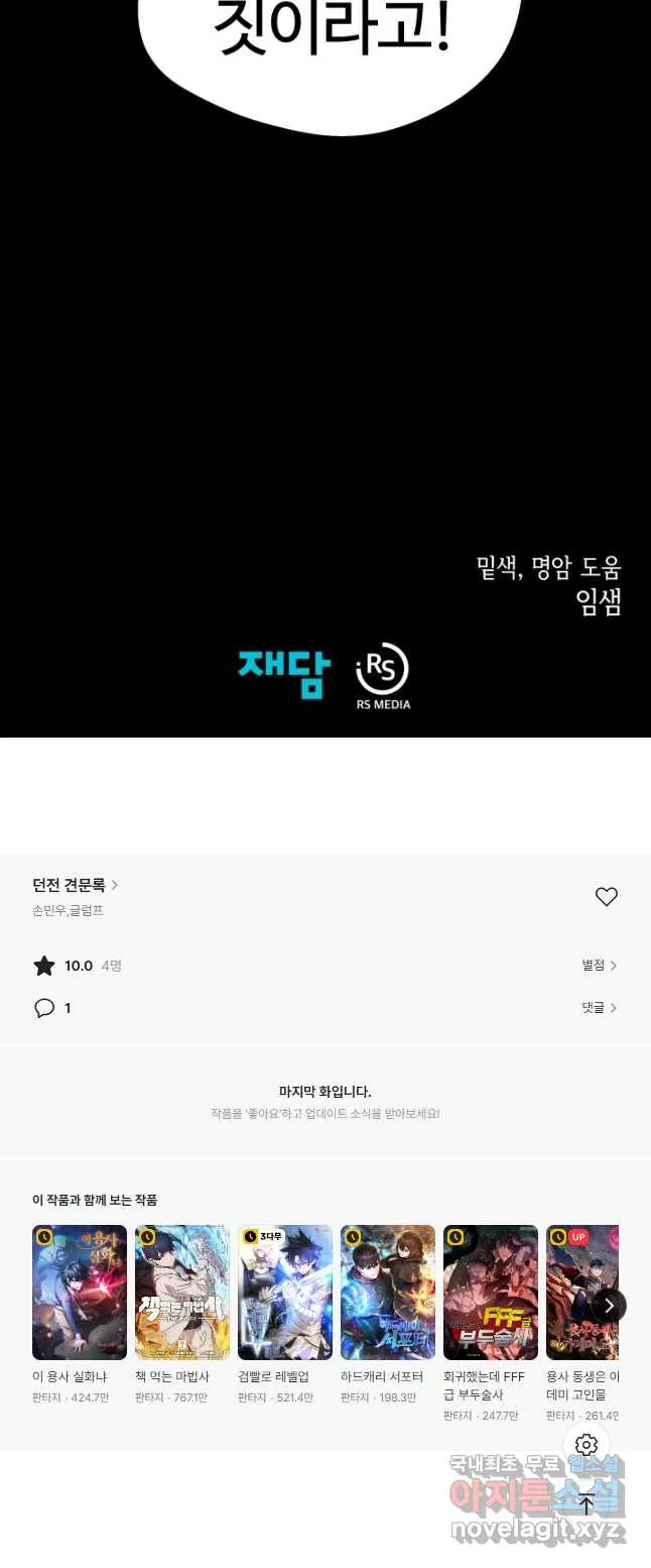 Webtoon Image