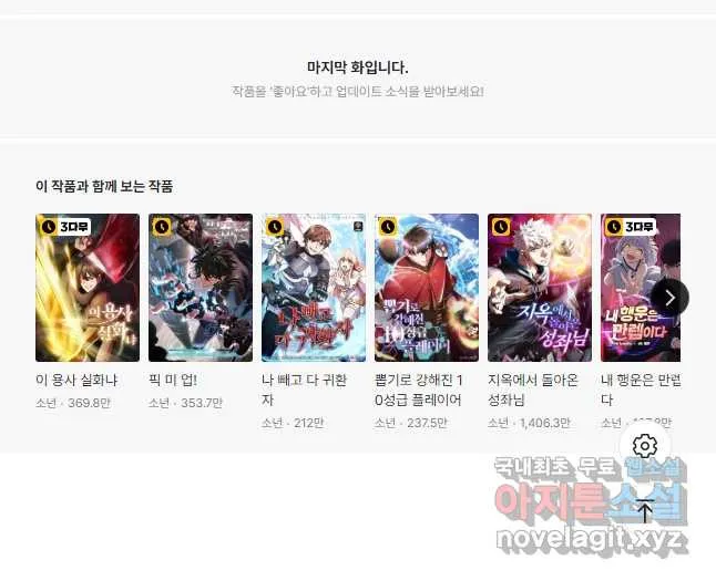 Webtoon Image