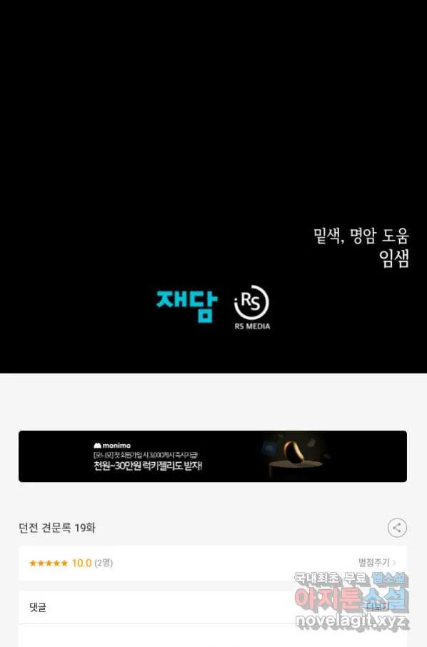 Webtoon Image