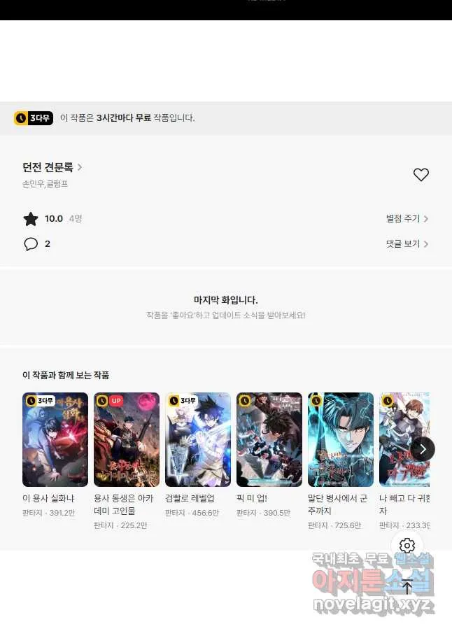 Webtoon Image