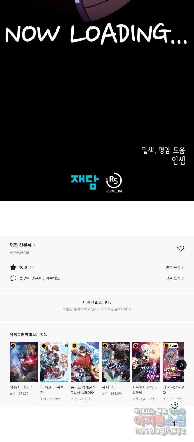 Webtoon Image