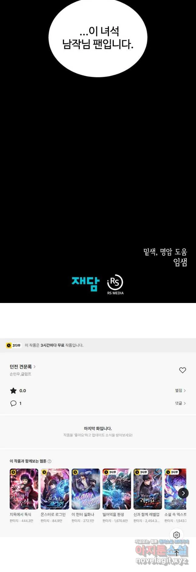 Webtoon Image