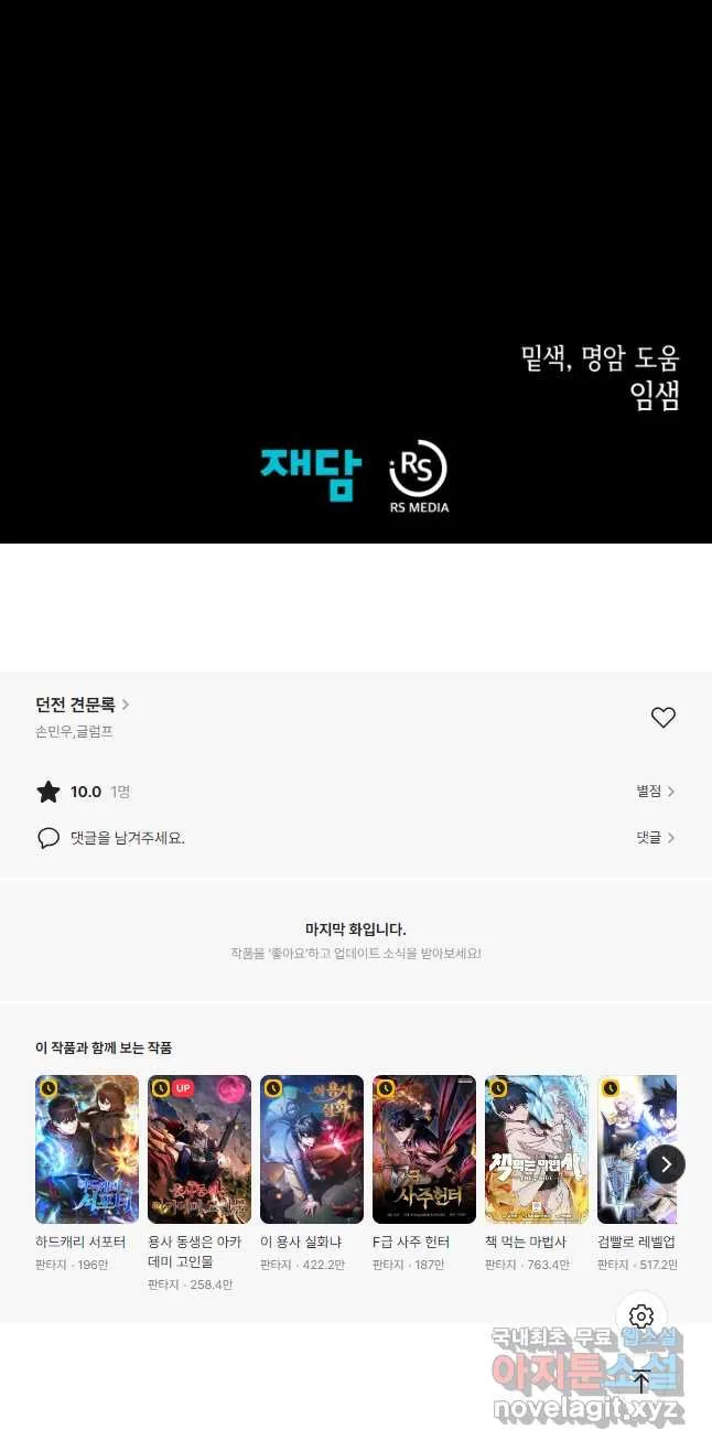 Webtoon Image
