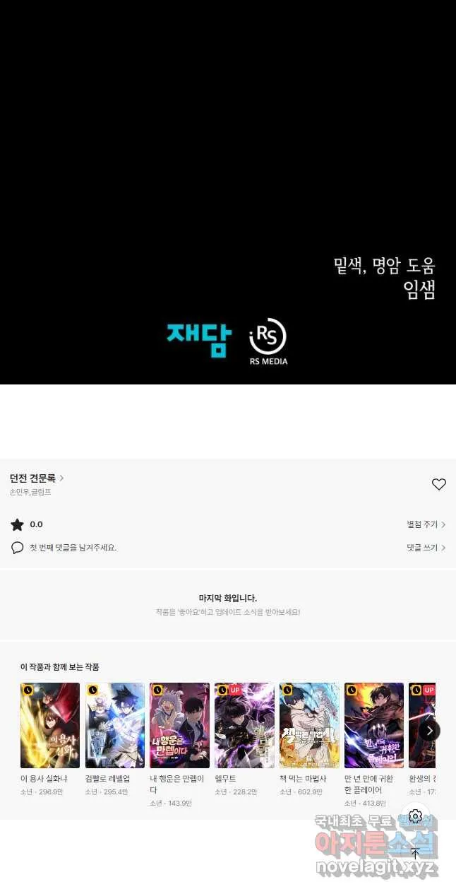 Webtoon Image