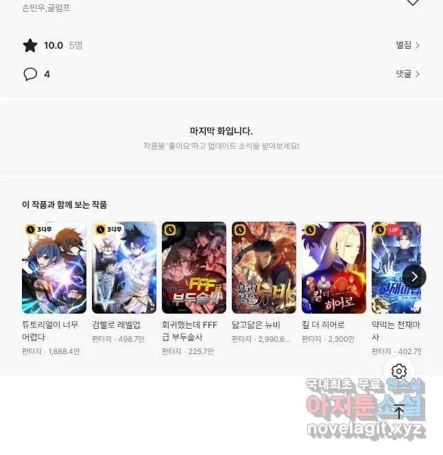 Webtoon Image