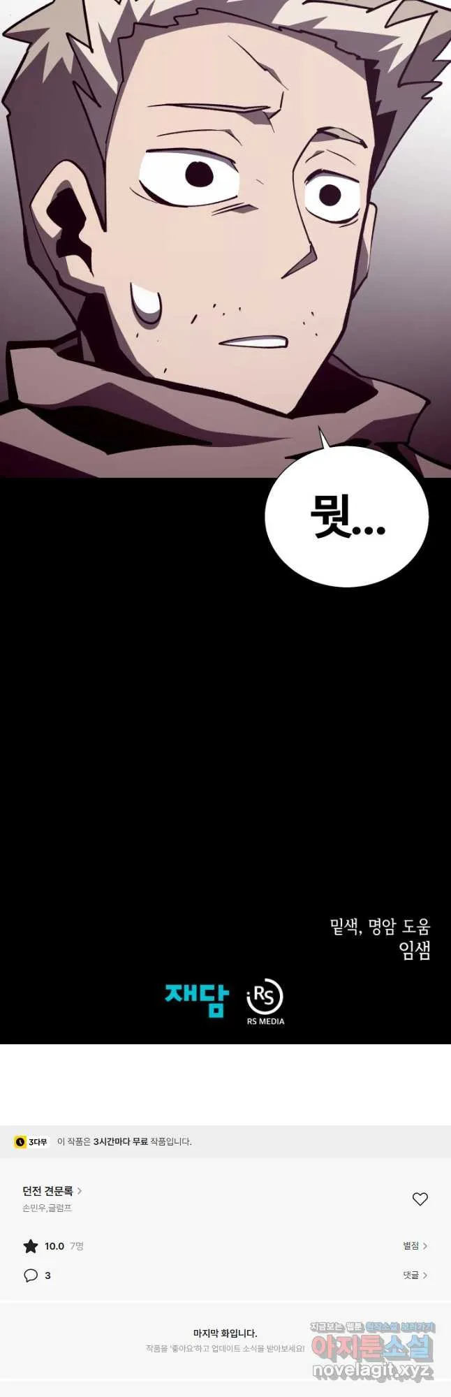 Webtoon Image