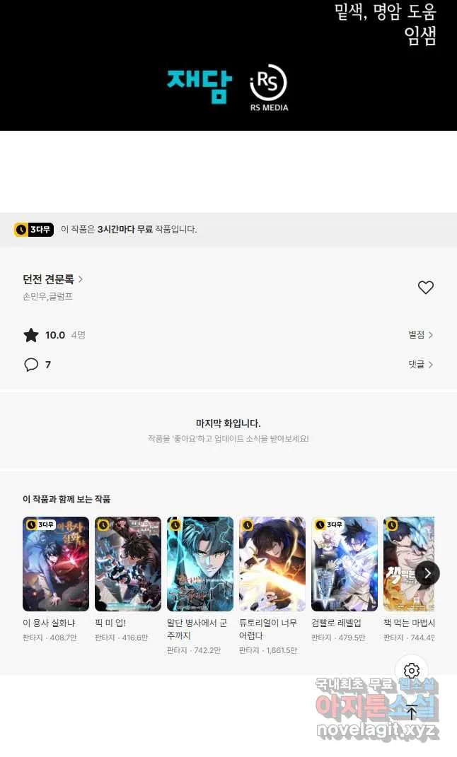Webtoon Image