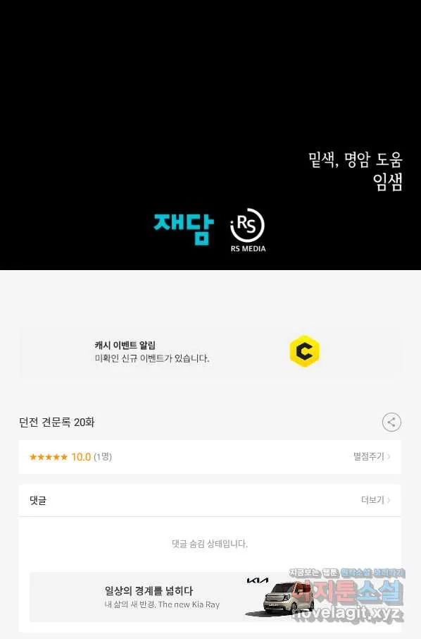 Webtoon Image