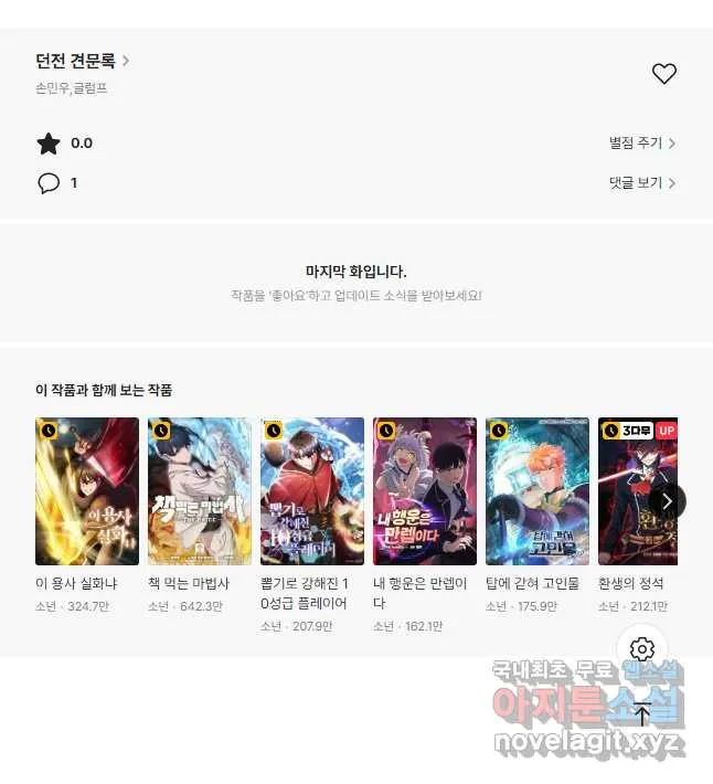 Webtoon Image