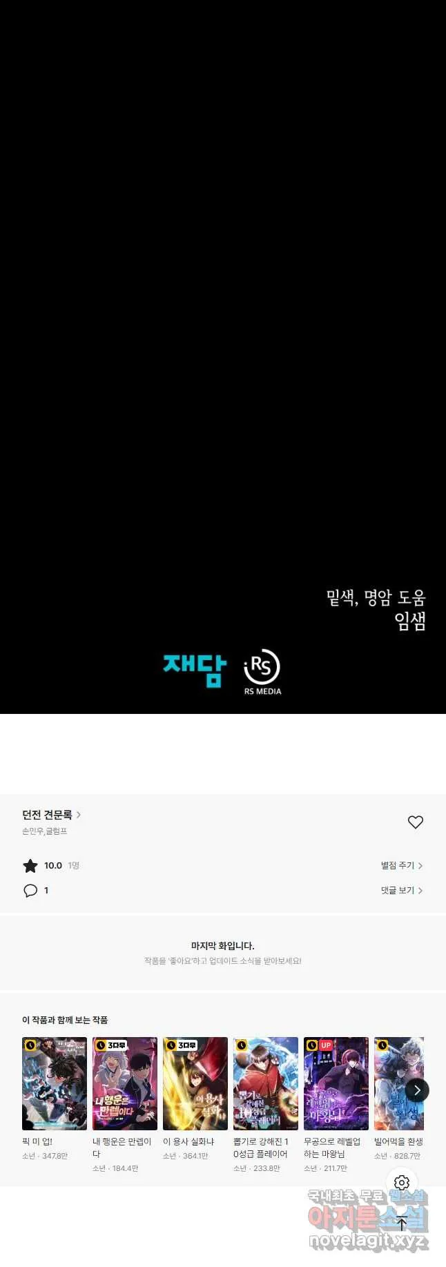 Webtoon Image