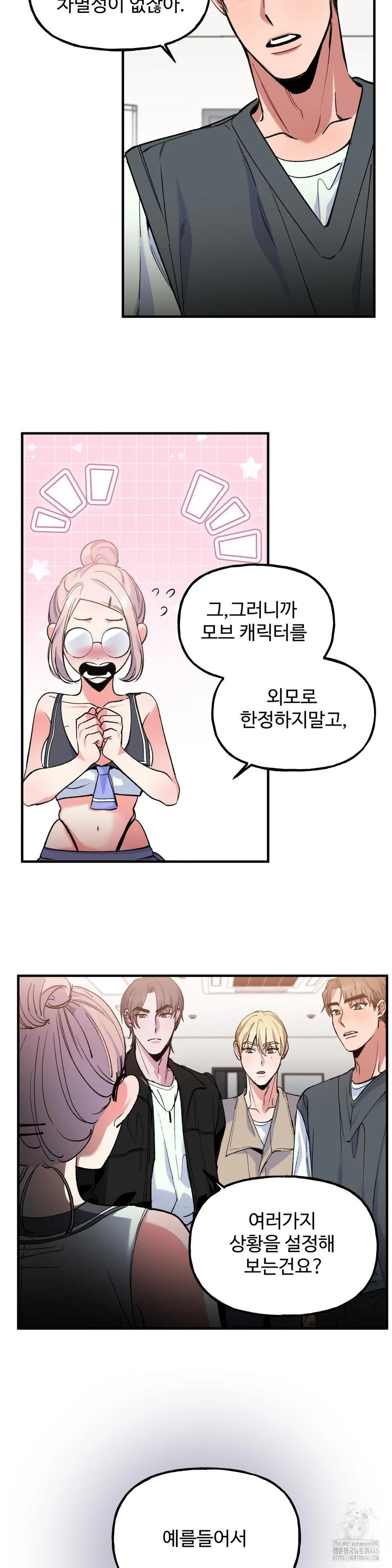 Webtoon Image