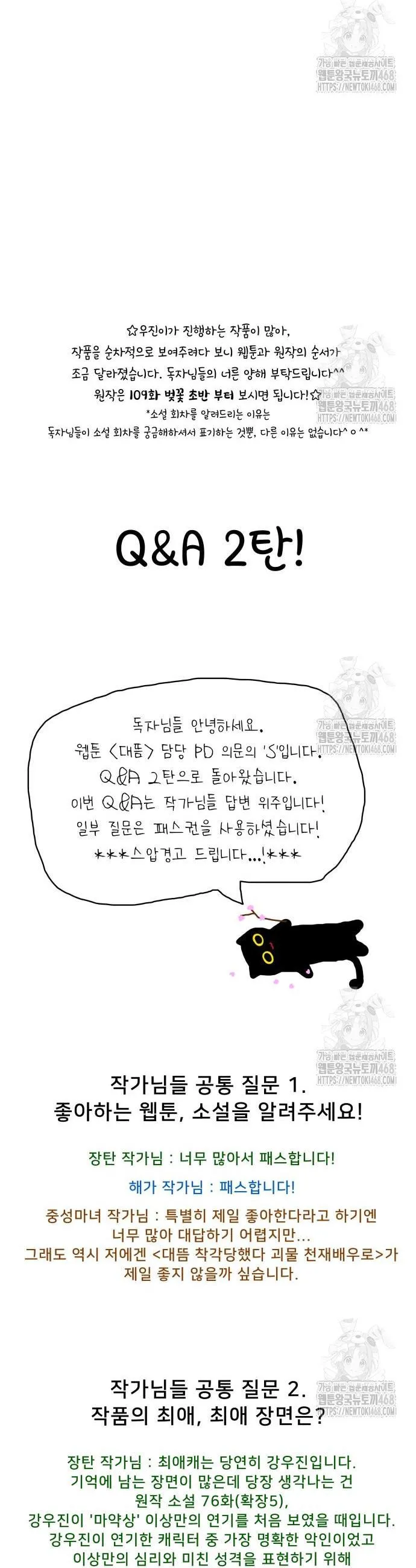 Webtoon Image