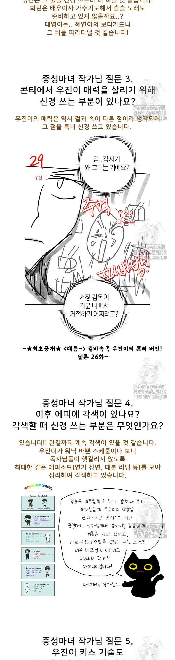 Webtoon Image