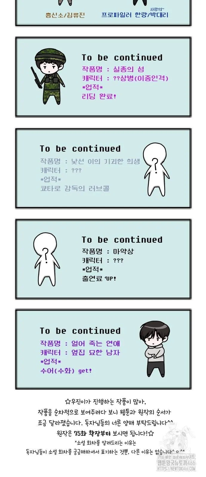 Webtoon Image