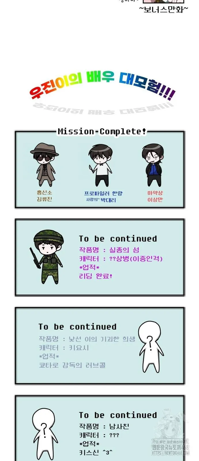 Webtoon Image