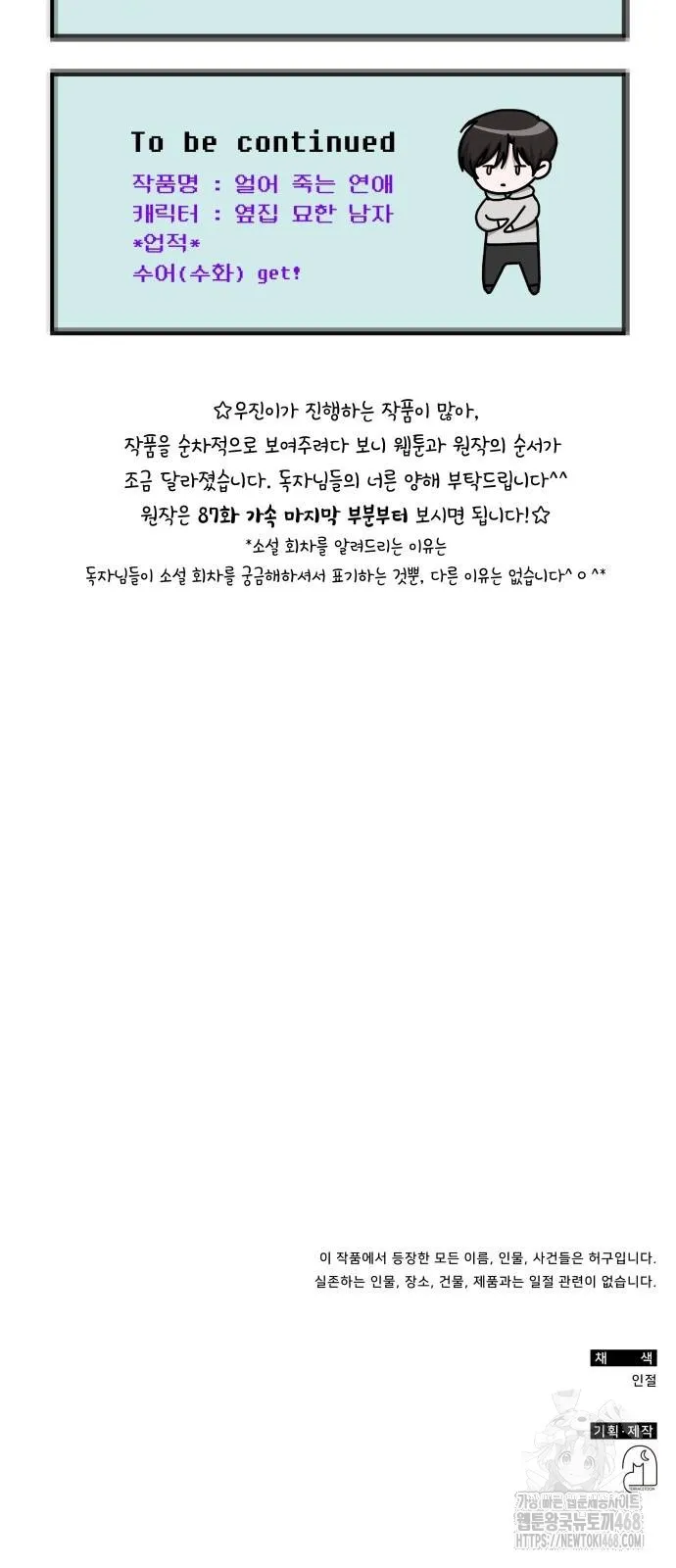 Webtoon Image