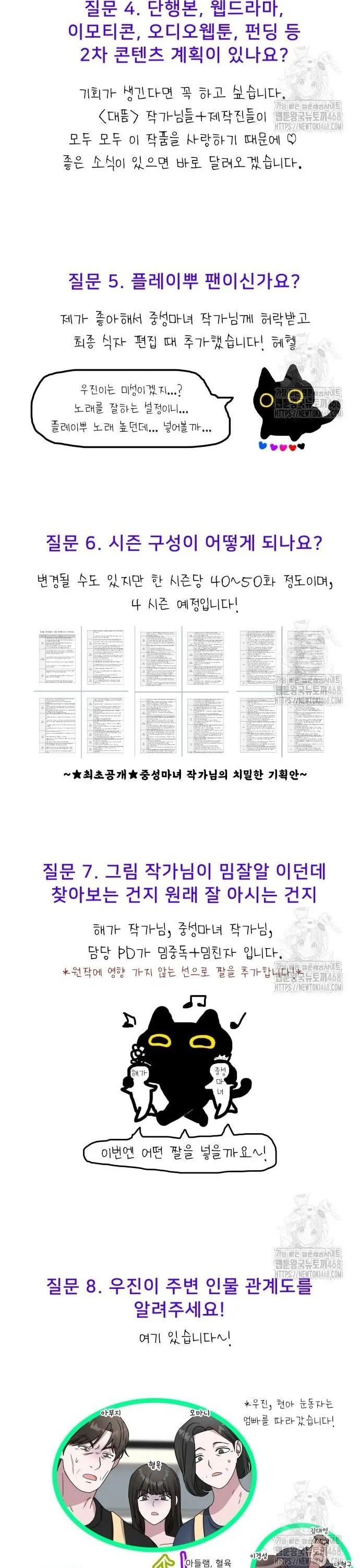 Webtoon Image
