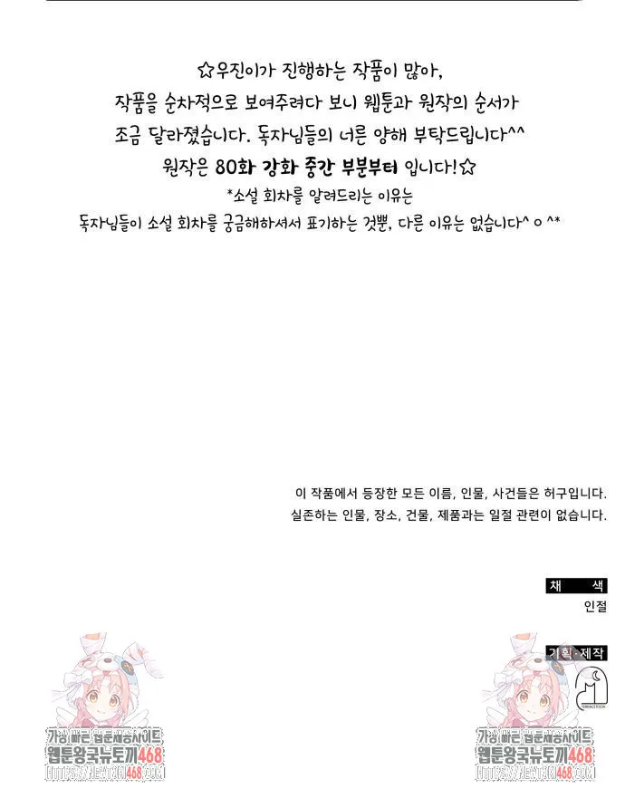 Webtoon Image