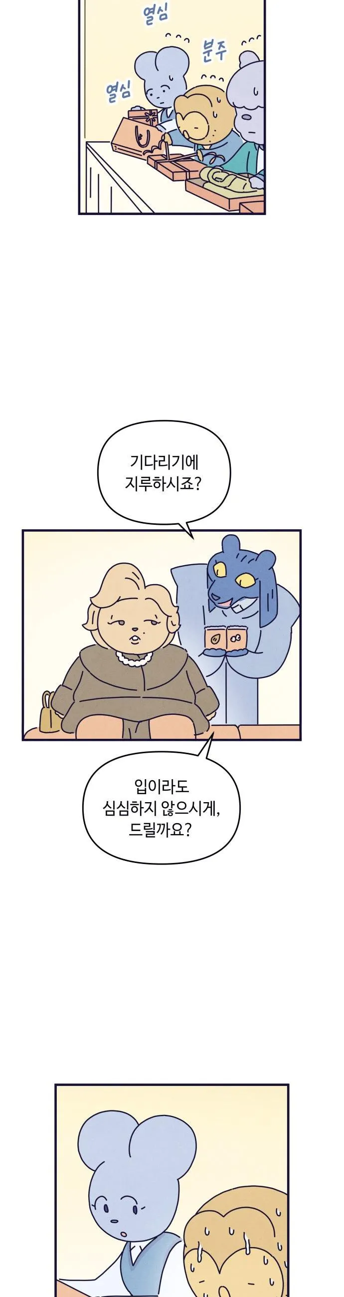Webtoon Image