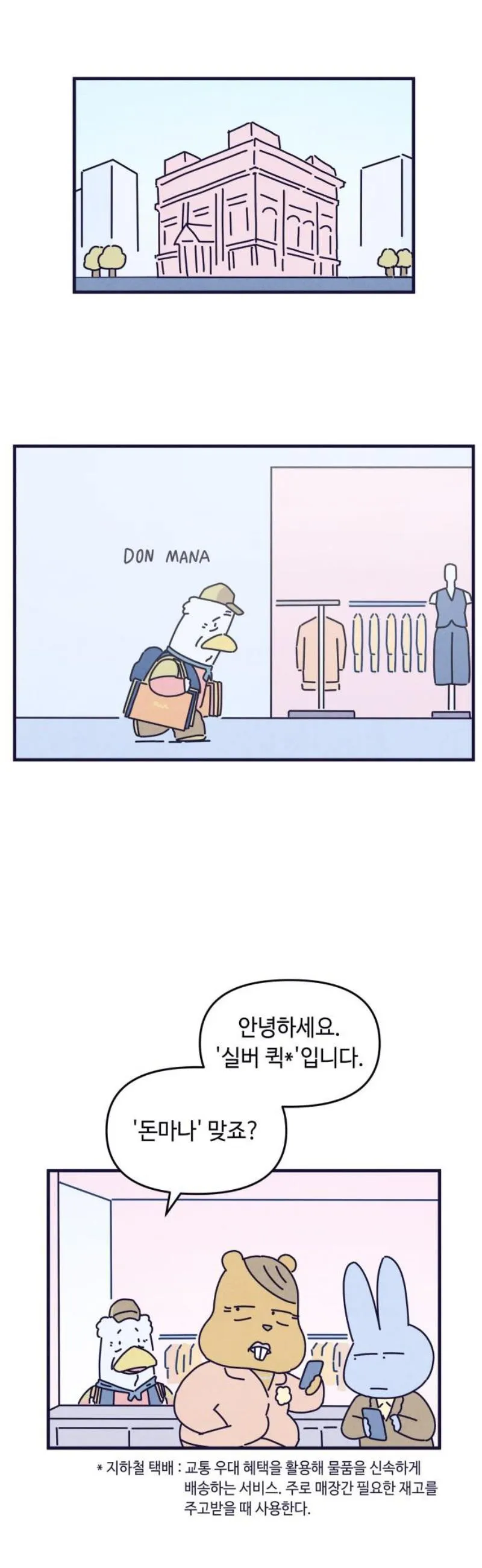 Webtoon Image