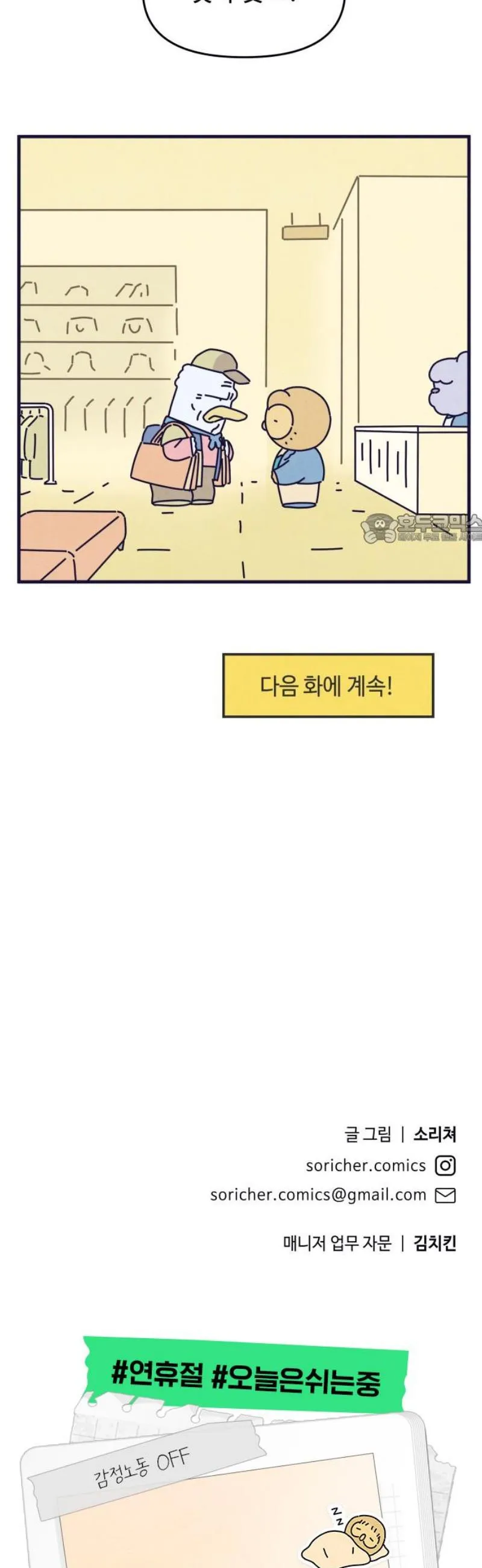 Webtoon Image